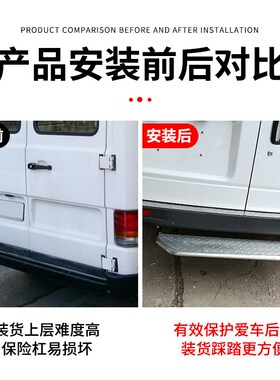 热销大通V80新款专用不锈钢改装后门踏板黑色后上车加装脚踏尾门