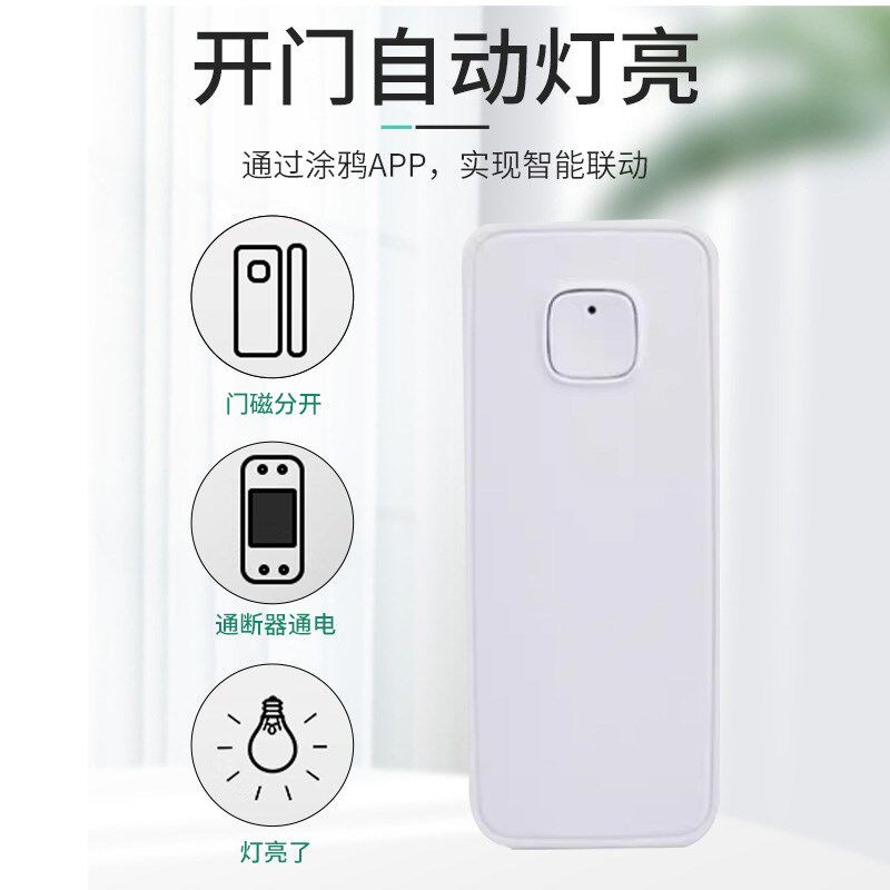 热销智能门窗传感器门磁开关报w器开门窗警ifi盗机提醒通知防手警