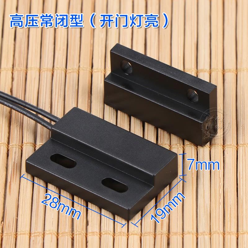 热销220V磁控感应开关 接近开关 开门灯亮衣柜开关 磁铁开关 门控