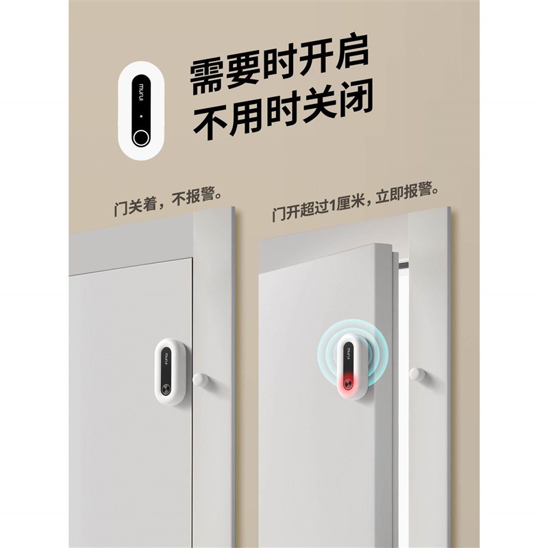 热销入户门防盗报警器门磁传感门窗户开关门感应家用门锁门未关提