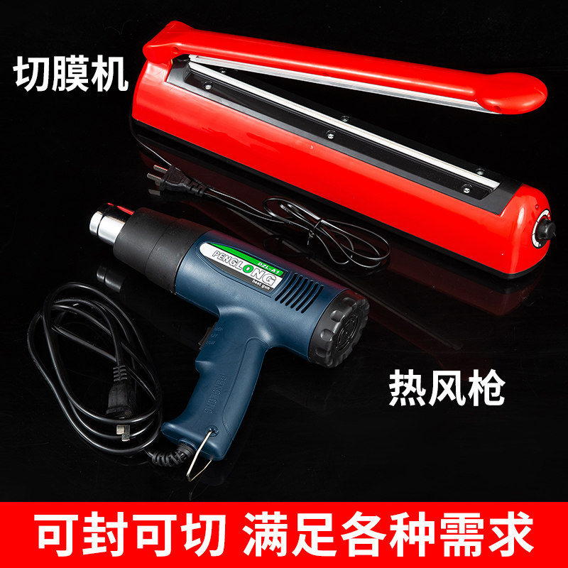 热销300机切膜机塑封膜pof热收缩膜礼品盒手机盒密封包装热收缩袋