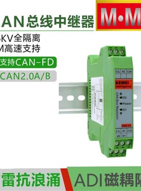 热销CAN-11总线隔离器模块 bus中继器 隔离栅 集线器 一进一出 CA