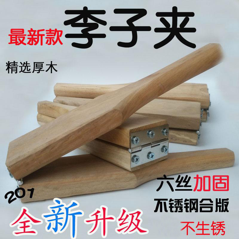 热销化州 李果夹 不锈钢李子夹板 三华李夹具夹果器神器 木夹家用