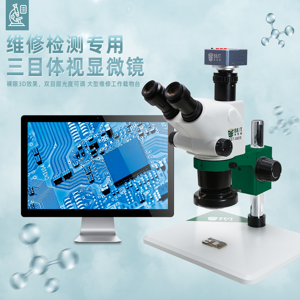 热销三目显微镜手机维修检测专用6.5-65倍焊接雕刻拍照测量体视显