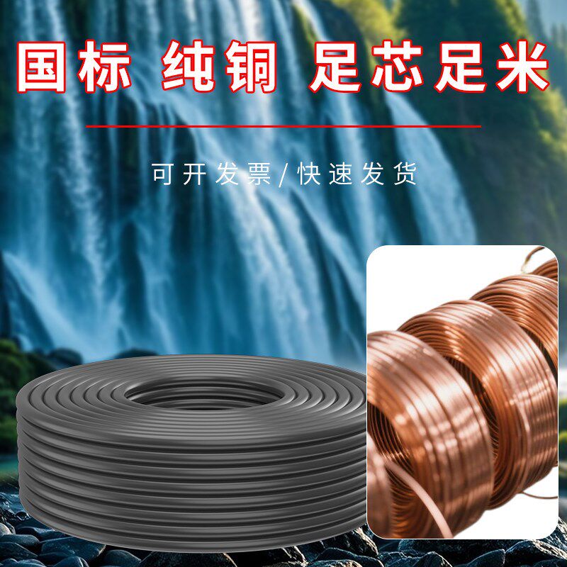 热销潜水泵抽水机专用电缆线灌溉220V380V2芯3芯防水三相直流延长