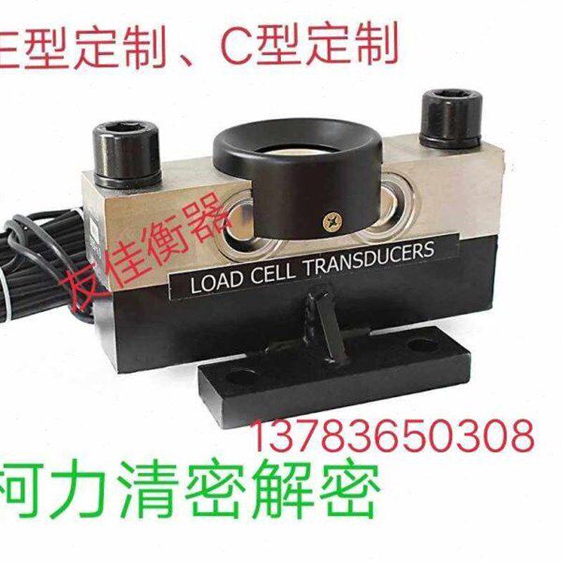 热销地磅柯力E型定制协议C型数字传感器清密解锁D2008D12电子称重