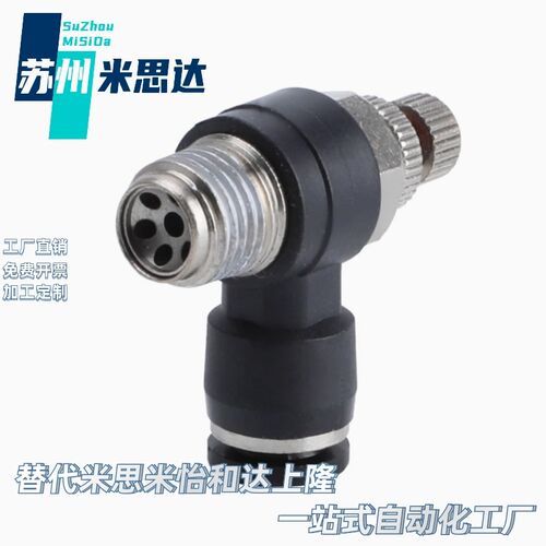 热销替代米思米/节流阀/弯管型 SEJC4/6/8/10-1/2/M5 SEJC10-2 SE