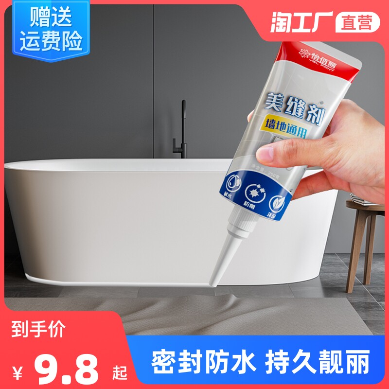 热销美缝剂修补膏瓷砖地砖缝隙填充胶水池厨房卫生间防水防霉家用