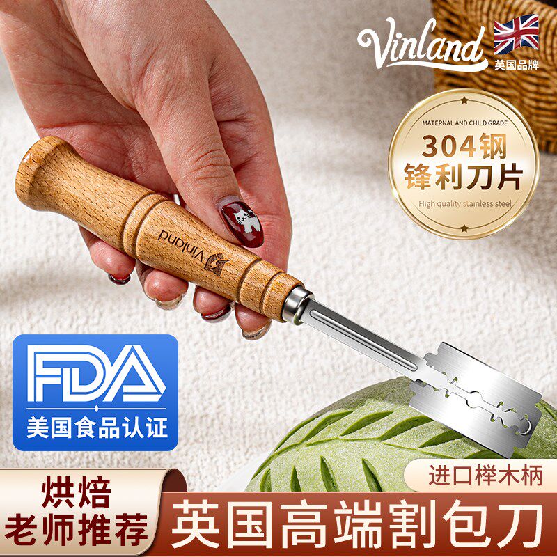 热销英国面包割刀烘焙割包刀欧包划口专用割花工具刀片切碱水法棍