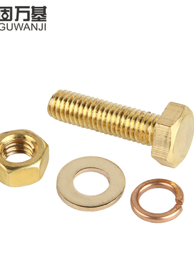 热销铜外六角螺丝黄铜螺丝螺母大全平垫圈弹垫组合套装M4M5M6M8M1