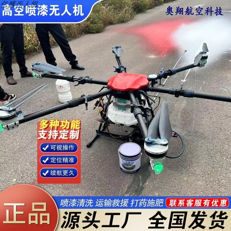 热销农用喷洒喷药植保无人机施肥载重运输抛投喷果树小麦水稻打药