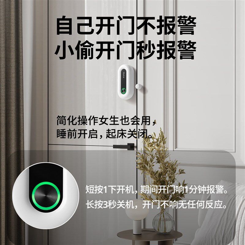 热销入户门防盗报警器门磁传感门窗户开关门感应家用门锁门未关提