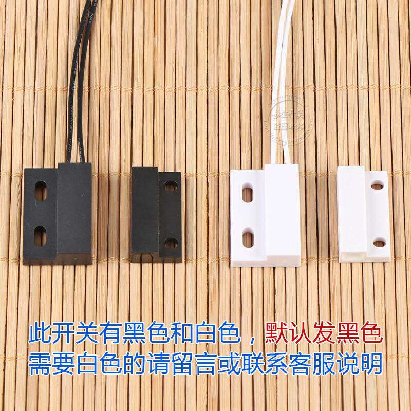 热销220V磁控感应开关 接近开关 开门灯亮衣柜开关 磁铁开关 门控