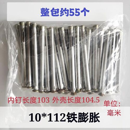 热销速发沉铁整头螺栓门窗个55包膨胀加长钉十字内膨胀螺丝钻头胀