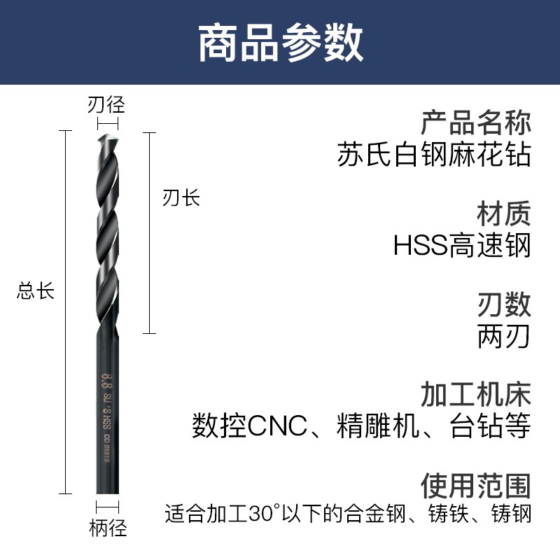热销台湾苏氏sus钻头不锈钢专用钻咀高速钢含钴高钴加长麻花钻旗