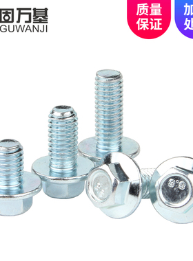热销8.8级镀锌法兰外六角螺丝 法兰面带垫螺栓防滑螺钉M4M5M6M8M1