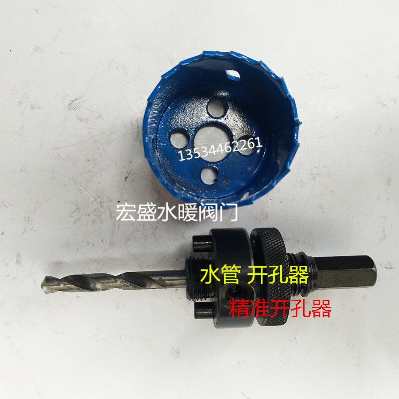 热销优质水管开孔器高速钢开孔器铁皮金属硬质合金开打眼钻头