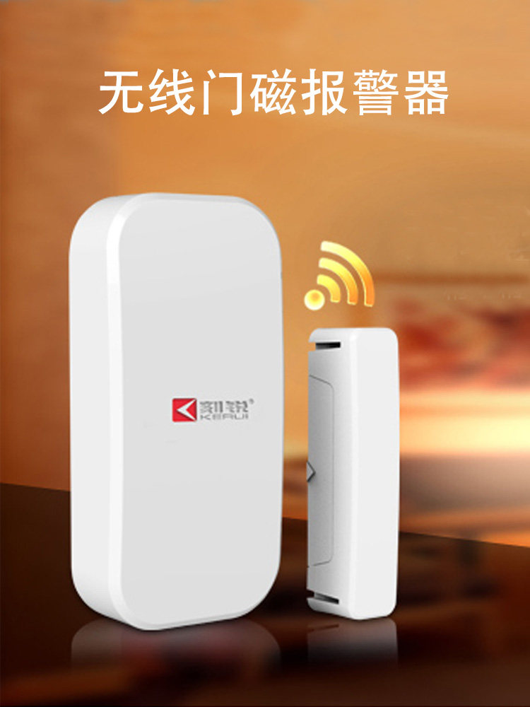 热销热销门磁报警门窗开关提醒开门防盗装置窗户智能门锁传感器家