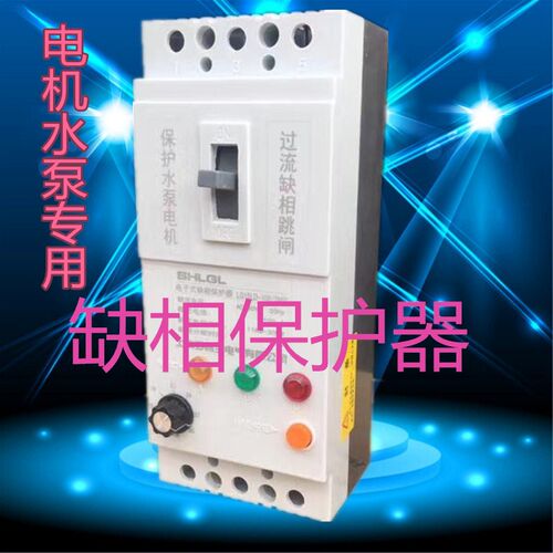 热销配件上海人民潜水泵缺相保护器1.1-11KW可调 风机 电机保护开