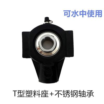 T型塑料轴承座配不锈钢外球面轴承T205黑色白色轴承厂家现货