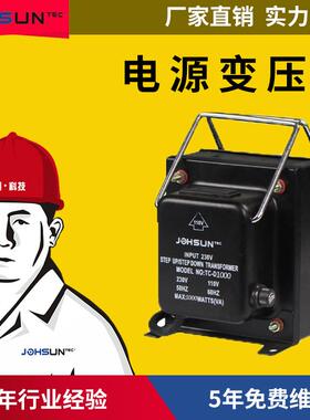 1千瓦变压器电压转换器1000W110V转220V变压器电源变压器220V现货