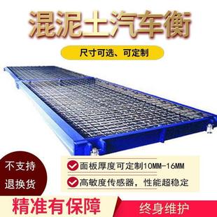 SCS混泥土汽车磅60-120T大吨位地磅秤汽车衡100吨电子地磅