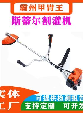 德国斯蒂尔割草机FS120汽油打草机FR230背负式割灌机FS235侧挂式