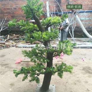 展厅布置人造松针树造型假松树大型仿真松树 迎客松 长青树