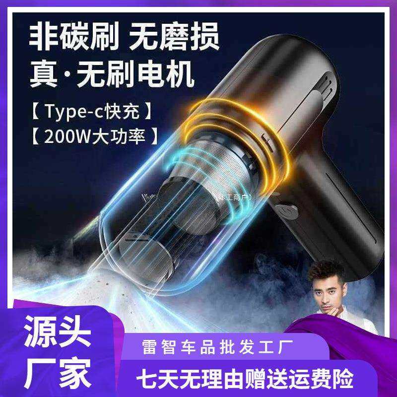 车载吸尘器车用无线充电吸吹两用家用小型迷你手持汽车车内大功率,鲜花速递/花卉仿真/绿植园艺,割草机/草坪机,淘宝优惠券,粉丝福利购,淘宝优惠卷