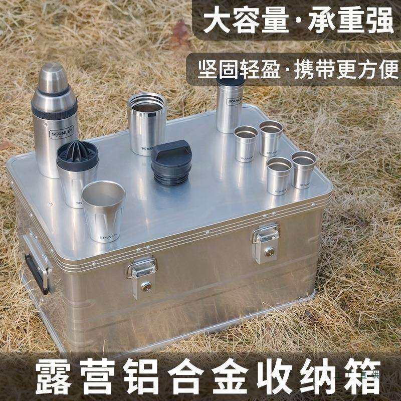 户外露营收纳箱铝合金箱大容量车载后备箱车顶款储物金属箱带锁