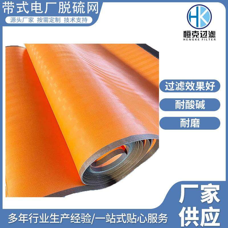 真空过滤机脱硫滤布电厂石膏脱硫矿烘干环形网带干湿分离滤网带式,鲜花速递/花卉仿真/绿植园艺,割草机/草坪机,淘宝优惠券,粉丝福利购,淘宝优惠卷