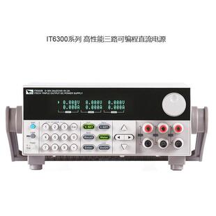 1mv1ma 5V3A可调 艾德克斯程控三路可编程直流电源IT6322B 30V3A