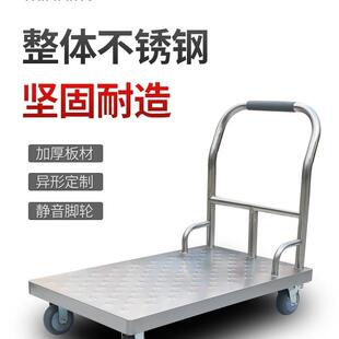 加厚不锈钢手推车搬运车折叠静音拉货平板车小推车厨房万向轮拖车