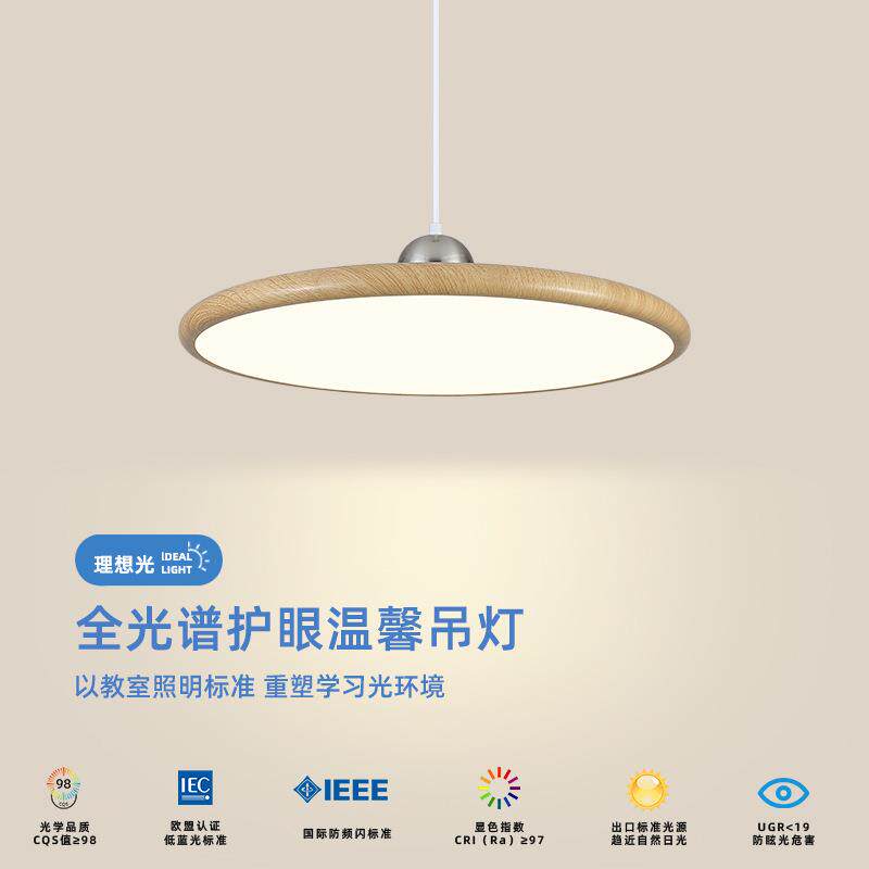 飞碟餐厅灯北欧原木纹圆盘吊灯现代简约民宿吧台灯全光谱护眼灯具