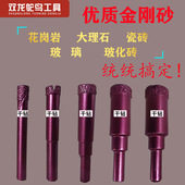 热销干打专用开孔器钎焊金刚石钻头6mm瓷砖玻璃玻化砖瓷砖打孔神