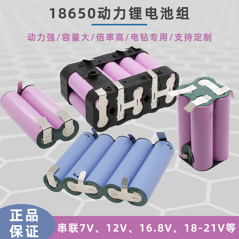 热销组装12V电钻电动工具动力18650锂电池组螺丝刀21V电动起子电