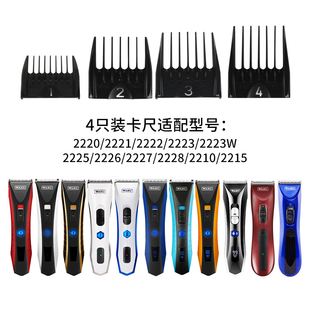 热销华尔卡尺限位梳理发器配件定长梳电推剪卡尺套定位梳齿通用限