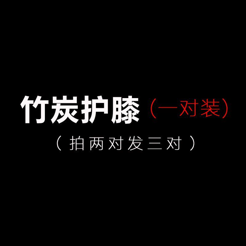 热销无痕女士护膝 薄款夏天竹炭保暖护腿空调房huxi 膝盖透气护旗