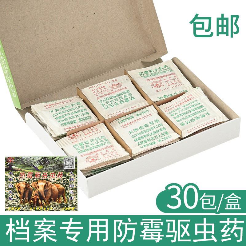 直销乐春天防虫药书本柜档案室防虫防霉防蛀专用防霉剂书籍除虫杀