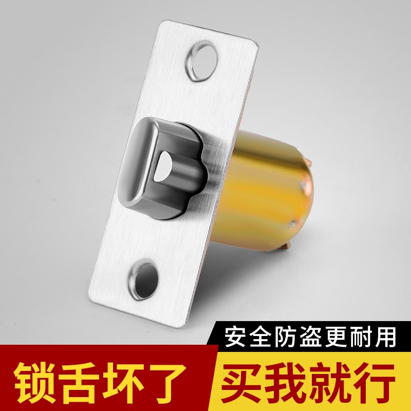 热销球形门锁锁舌单独老式通用锁舌头卫生间门锁锁芯室内卧室房门