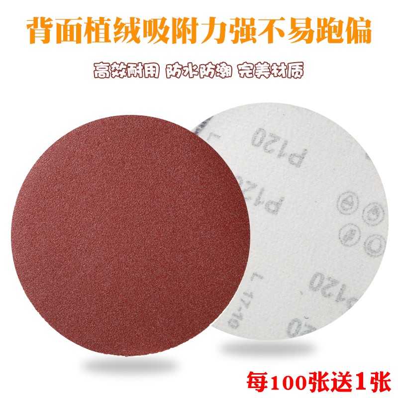 热销圆盘砂皮植绒砂纸片4寸/5寸/9寸背绒自粘砂纸100mm拉绒打磨抛