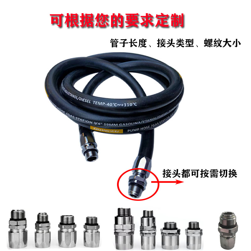 热销加柴油汽油加油机站油管接头卷盘计量表油泵冬天不发硬耐寒管
