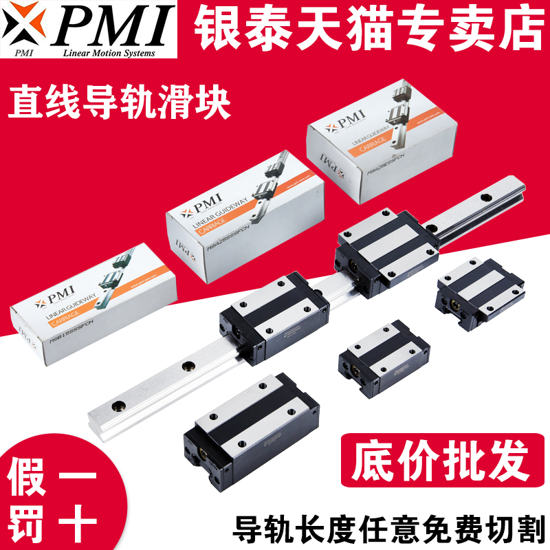 热销银泰PMI直线导轨加长滑块MSA20 25 30 35 45 55 LS LE LS-N L