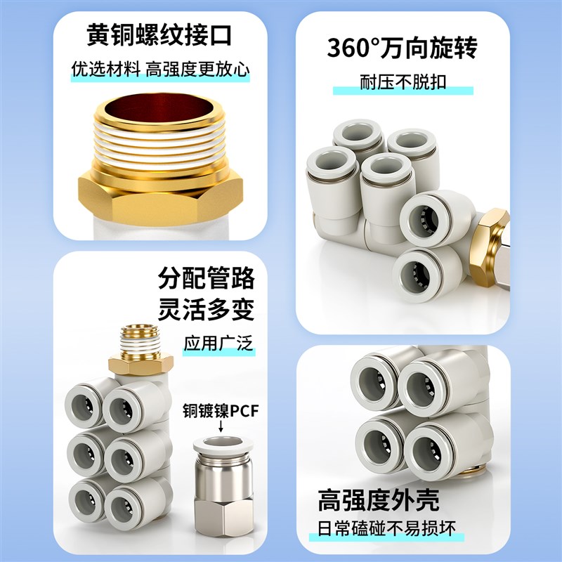 热销组合七通12mm双排快插6合一气管接头4 6 8一进六出10可旋转一