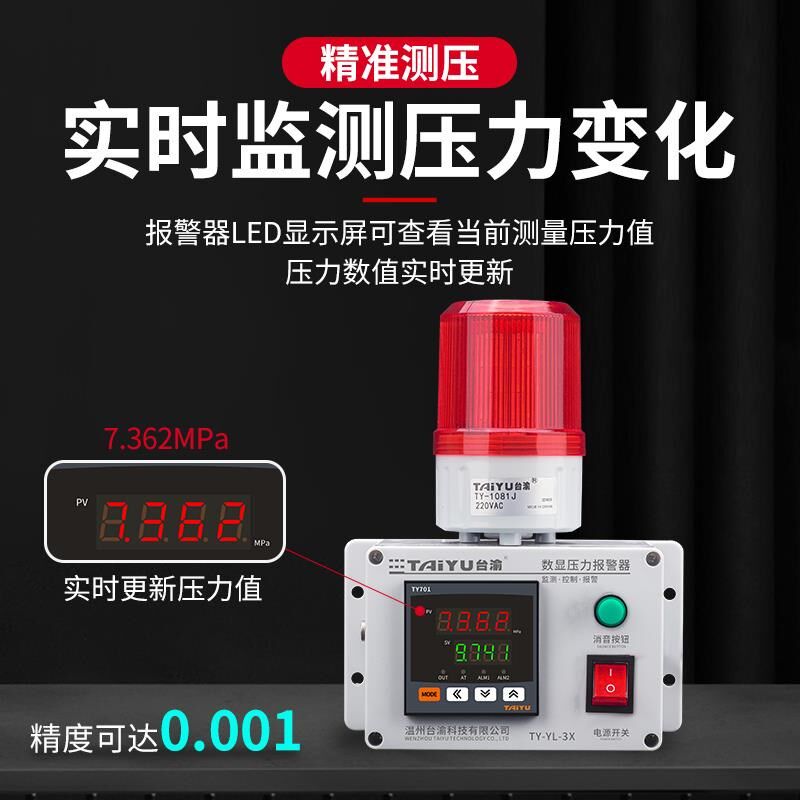 热销数显压力报警器气压氧气液压真空负压高低压控制开关监测显示