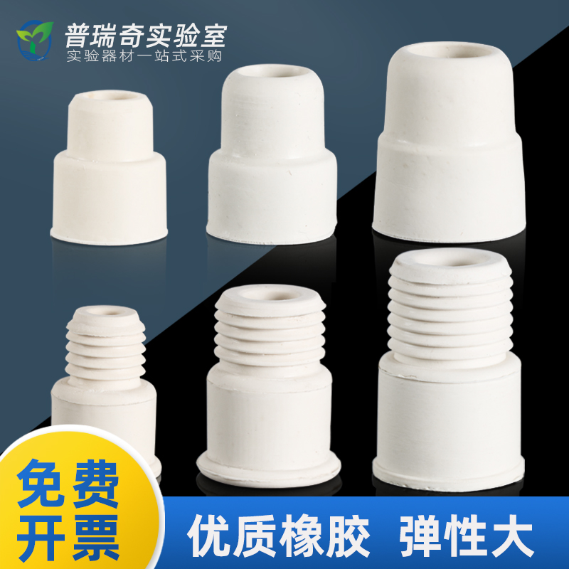 热销翻口塞14 19 24反口塞橡胶塞硅胶塞橡皮塞盐水瓶塞实验室试剂