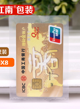 直销PE平口袋7*10*8 高压袋 食品袋 透明塑料袋 收纳袋 塑料袋 10