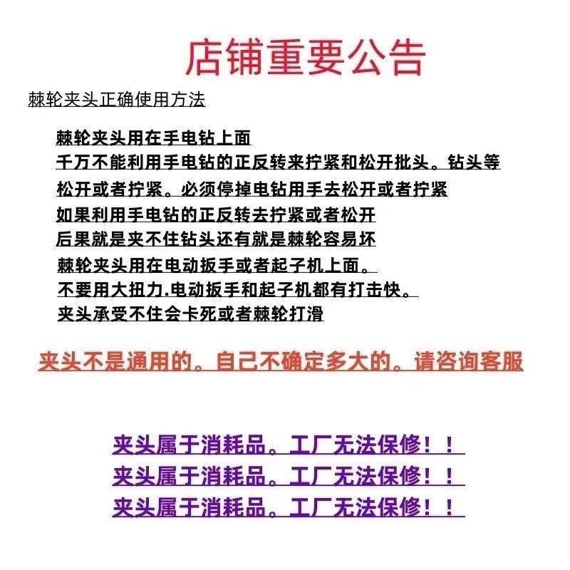 热销三鸥钻夹头单节棘轮款3/8-24UNF螺纹9.5mm10A自锁轴锁锂电钻