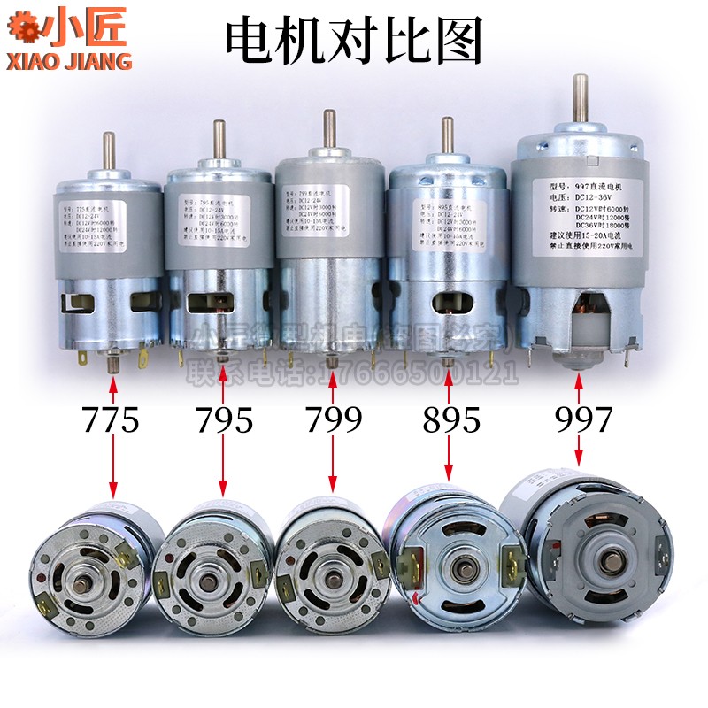 热销997强劲直流电机12-24V高速36V马达静音双轴承车床佛珠台锯钻
