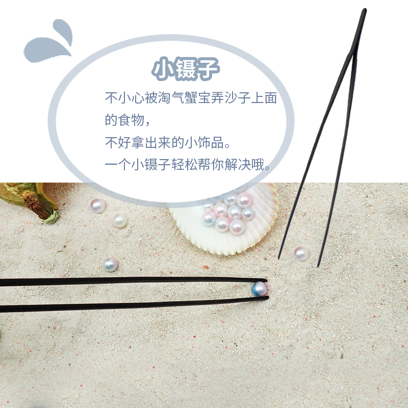热销寄居蟹清洁清理小工具宠物饲养箱缸内小帮手小铲子小镊子神器